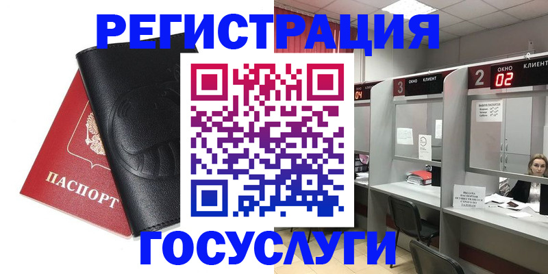 временная регистрация гарантия в ЕАО