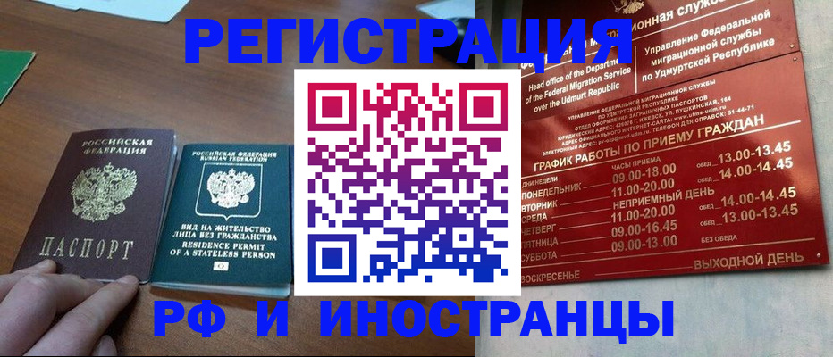 регистрация для школы в ЕАО