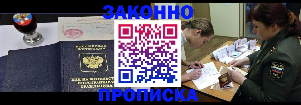 регистрация в ЕАО