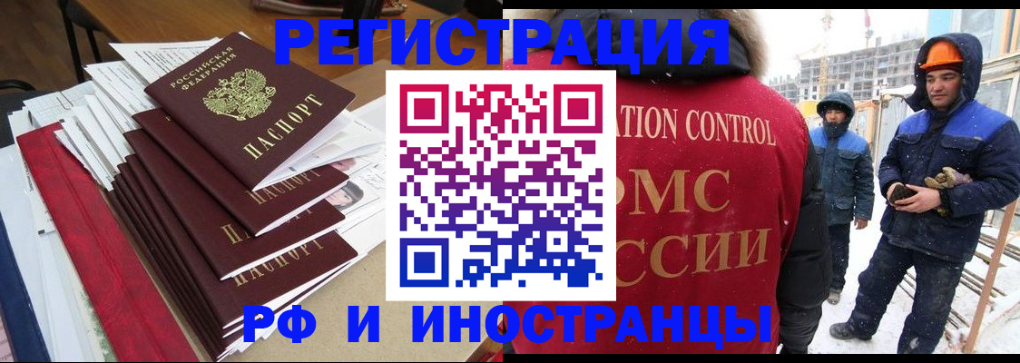 купить прописку в ЕАО