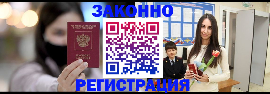 временная регистрация поиск в ЕАО
