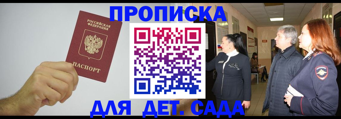 регистрация для школы в ЕАО