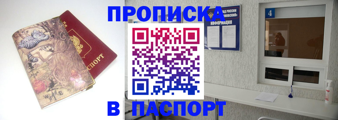 найти адрес прописки в ЕАО